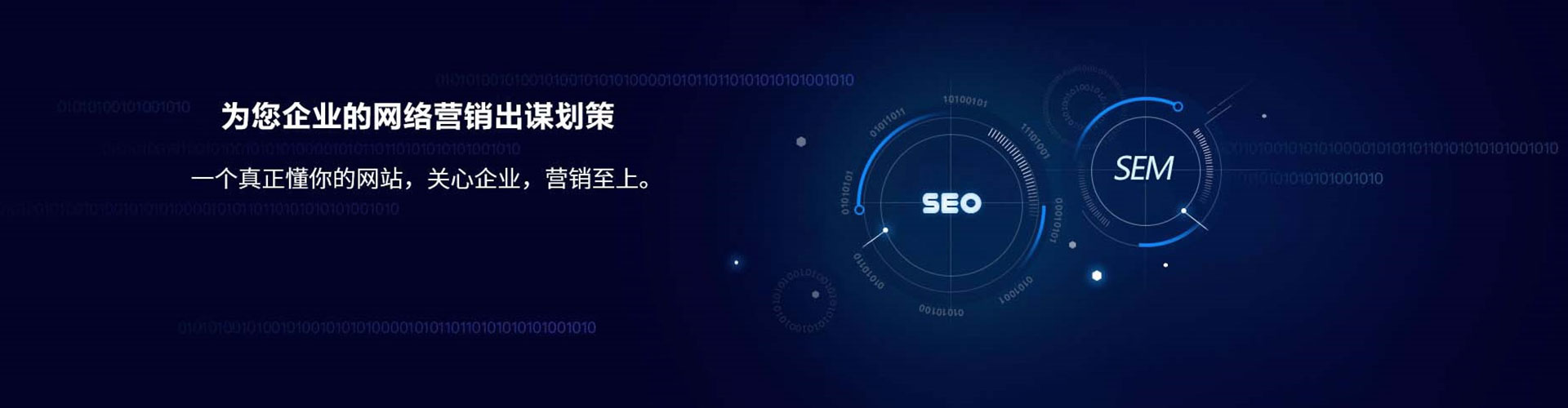 善化sem主管