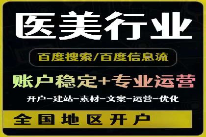 信息流广告代运营公司实战案例分析